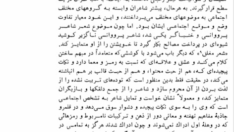 کتاب تاریخ اجتماعی هنر جلد اول ابراهیم یونسی PDF