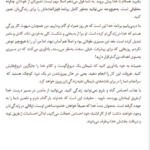 کتاب التیام روح زن جویس مایر PDF