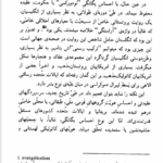 کتاب تنوع دین در روزگار ما چارلز تیلور PDF