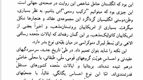 کتاب تنوع دین در روزگار ما چارلز تیلور PDF