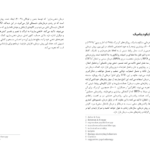 کتاب رفتاردرمانی دیالکیتکی برای اختلال شخصیت مرزی دکتر مجید محمد علیلو PDF
