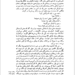 کتاب زمین نو آبادی م. ا. به آذین PDF