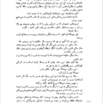 کتاب زمین نو آبادی م. ا. به آذین PDF