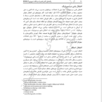 کتاب آسیب شناسی روانی بر اساس DSM-5 جلد 2 مهدی گنجی PDF