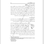 کتاب آسیب شناسی روانی بر اساس DSM-5 جلد 2 مهدی گنجی PDF