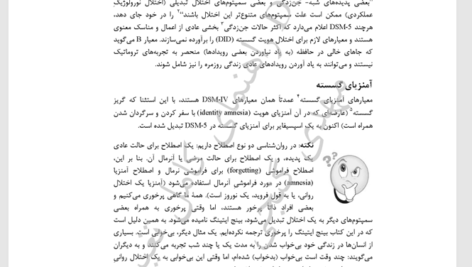 کتاب آسیب شناسی روانی بر اساس DSM-5 جلد 2 مهدی گنجی PDF