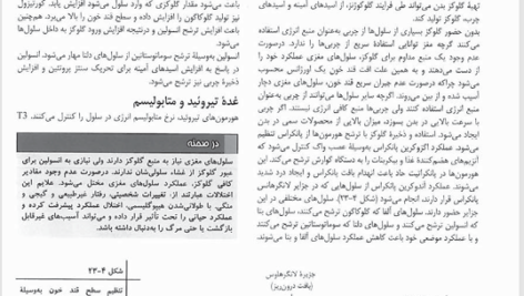 کتاب درسنامه جامع اورژانس پیش بیمارستانی جلد دوم علیرضا ابوطالبی ‍PDF
