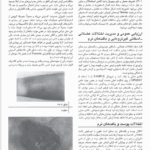 کتاب درسنامه جامع اورژانس پیش بیمارستانی جلد دوم علیرضا ابوطالبی ‍PDF