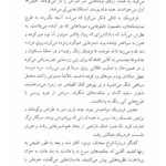 کتاب تربیت احساسات گوستاو فلوبر PDF