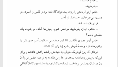 کتاب تربیت احساسات گوستاو فلوبر PDF