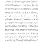 کتاب تاریخ تمدن ویل دورانت PDF