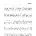 کتاب تاریخ تمدن ویل دورانت PDF