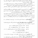 کتاب ریاضیات مهندسی پیشرفته عبدالله شیدفر PDF