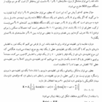 کتاب مکانیک کوانتومی مدرن امیرحسین قادری PDF