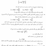 کتاب مکانیک کوانتومی مدرن امیرحسین قادری PDF