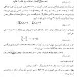 کتاب مکانیک کوانتومی مدرن امیرحسین قادری PDF