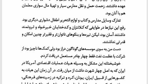 کتاب به اجاقت قسم بهمن بیگی PDF