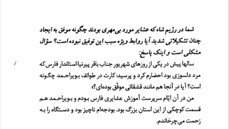 کتاب به اجاقت قسم بهمن بیگی PDF