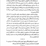 کتاب به اجاقت قسم بهمن بیگی PDF