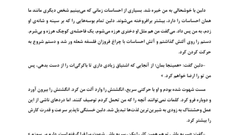 کتاب ژولیت یا مواهب رذیلت مارکی دوساد PDF