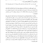 کتاب ژولیت یا مواهب رذیلت مارکی دوساد PDF