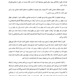 کتاب ژولیت یا مواهب رذیلت مارکی دوساد PDF