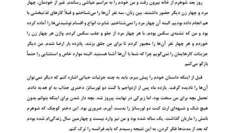 کتاب ژولیت یا مواهب رذیلت مارکی دوساد PDF