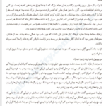 کتاب قرنطینه جنیفر ای نیلسن PDF