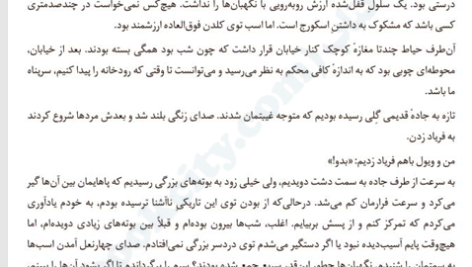 کتاب قرنطینه جنیفر ای نیلسن PDF