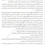 کتاب قرنطینه جنیفر ای نیلسن PDF