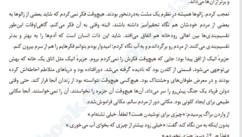 کتاب قرنطینه جنیفر ای نیلسن PDF