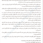 کتاب قرنطینه جنیفر ای نیلسن PDF