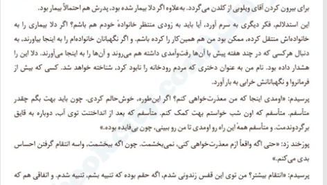 کتاب قرنطینه جنیفر ای نیلسن PDF