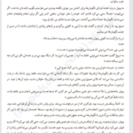 کتاب قرنطینه جنیفر ای نیلسن PDF