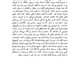 کتاب رگتایم نجف دریابندری PDF