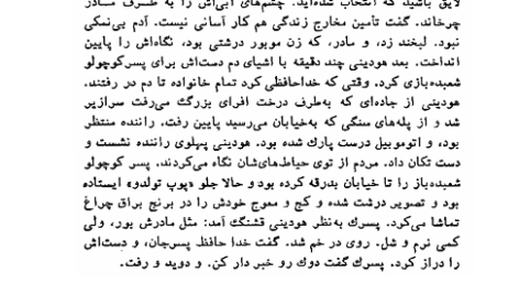 کتاب رگتایم نجف دریابندری PDF