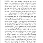 کتاب رگتایم نجف دریابندری PDF