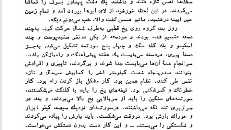 کتاب رگتایم نجف دریابندری PDF