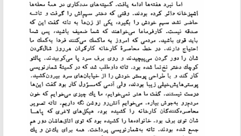 کتاب رگتایم نجف دریابندری PDF