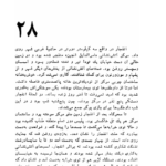 کتاب رگتایم نجف دریابندری PDF