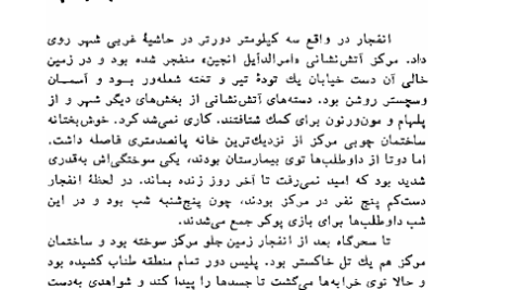 کتاب رگتایم نجف دریابندری PDF