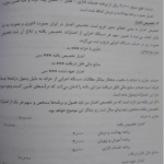کتاب تحلیلی حسابداری و حسابرسی دولتی محمد علی سلیمانیان PDF