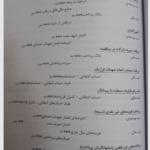 کتاب تحلیلی حسابداری و حسابرسی دولتی محمد علی سلیمانیان PDF