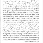 کتاب پژوهشی درتاریخ شیعه دکتر مجید معارف PDF