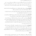کتاب مبانی، اصول و روش ها تربیت جنسی علی نقی فقیهی PDF
