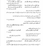 کتاب فرهنگ اشارات جلد 1 سیروس شمیسا PDF