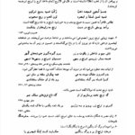 کتاب فرهنگ اشارات جلد 1 سیروس شمیسا PDF