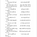 کتاب فرهنگ اشارات جلد 1 سیروس شمیسا PDF