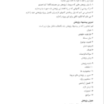کتاب روش تحقیق دکتر طبیبی PDF