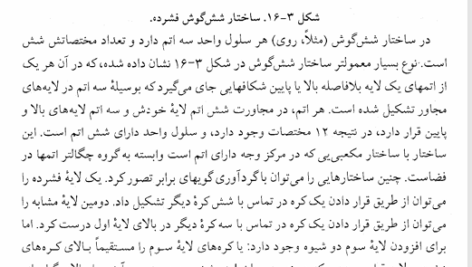 کتاب فیزیک حالت جامد محمدرضا سر کرده ای PDF